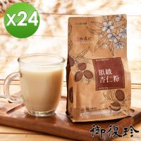 【御復珍】頂級杏仁粉袋裝24件組 (無糖, 450g/袋)