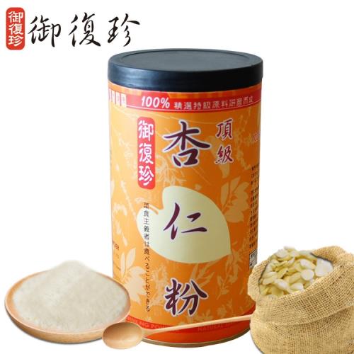 【御復珍】頂級杏仁粉罐裝3件組 (無糖, 450g/罐)