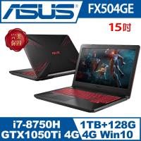 ASUS華碩 TUF Gaming FX504GE 戰魂紅 15吋 i7 GTX1050Ti 雙碟電競筆電 (FX504GE-0171D8750H)