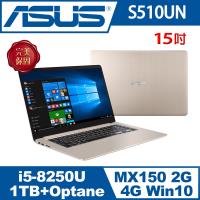 ASUS華碩 VivoBook S S510UN 15吋i5窄邊輕薄獨顯筆電 冰柱金(S510UN-0201A8250U)