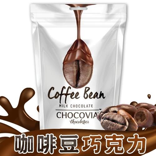 CHOCOVIA咖啡豆巧克力120gx4包