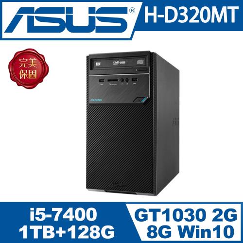  ASUSPRO 華碩PC 商用桌上型電腦 H-D320MT-I57400043T 獨顯雙硬碟旗艦i5四核心