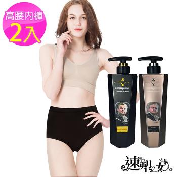 速塑女人 碘藏(水)密香萊卡高腰無痕褲 2件組