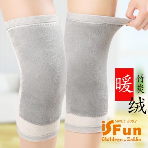 iSFun 膝蓋保暖 秋冬防寒加絨彈性護膝套 灰L