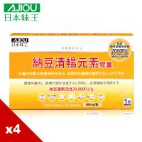 日本味王 納豆清暢元素膠囊(30粒/盒)X4盒