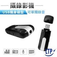 【LTP】 小巧USB隨身碟型微型攝錄影機