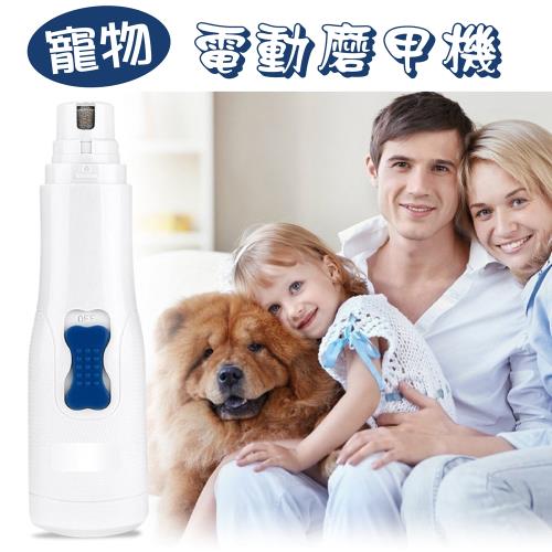 媽媽咪呀 歐美熱銷頂級高動力寵物電動磨甲機 磨甲器 嚴選高耐用磨甲石設計