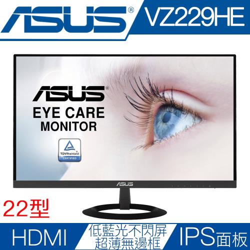 ASUS華碩 VZ229HE 22型IPS雙介面薄邊框低藍光不閃屏液晶螢幕