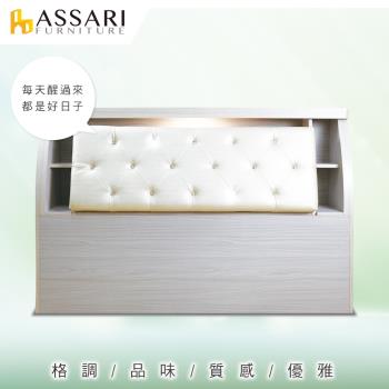 ASSARI-雪品白栓木床頭箱-雙大6尺