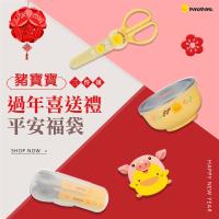 黃色小鴨 Piyo Piyo -不鏽鋼匙湯叉組+雙層隔熱深餐碗+多功能剪刀