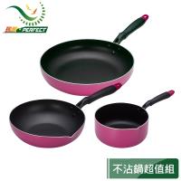 PERFECT 理想品味日式不沾平煎鍋30cm+不沾油炸鍋24cm+不沾奶鍋帶磁20cm促銷組
