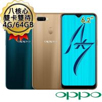 OPPO AX7 4G/64G 6.2吋 4G 雙卡雙待 八核水滴螢幕手機-送玻璃保護貼+背蓋+自拍棒