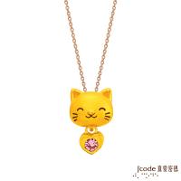 Jcode真愛密碼 心動小貓黃金/水晶墜子 送項鍊