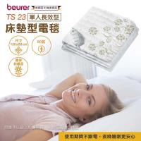 德國博依beurer 單人長效型熱敷墊 TS23