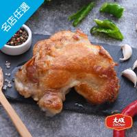 【大成】嫩煎雞腿排(調味肉品,需加熱調理)