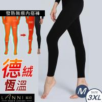 MODISH LOOK-舒適德絨恆溫保暖無痕內搭褲 M-3XL (4色)