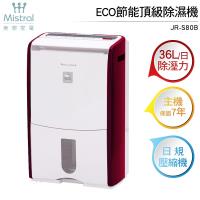 【Mistral 美寧】ECO節能頂級除濕機 JR-S80B 紅色
