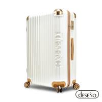 Deseno 尊爵傳奇IV 特仕版 防爆 新型 拉鍊 旅行箱 25吋 行李箱 C2450 焦糖拿鐵