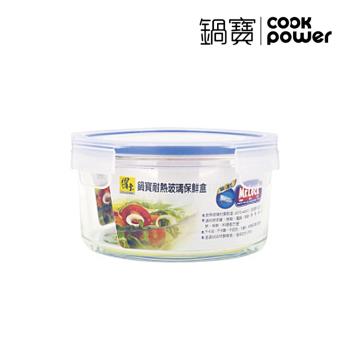 【CookPower鍋寶】耐熱玻璃保鮮盒430ML BVC-0430