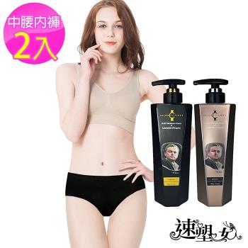 速塑女人 碘藏(水)密香萊卡中腰無痕褲 2件組