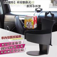 易麗特 車用懸掛式飲料水杯架 2入/組
