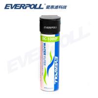 EVERPOLL 愛惠浦科技 單道雙效複合式過濾淨水器 DC-1000 / DC1000