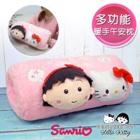 Hello Kitty x 小丸子 超可愛聯名款 凱蒂貓x小丸子 絨毛暖手枕 午安枕 抱枕 靠枕(正版授權)