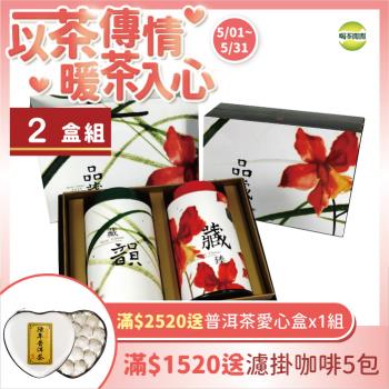 喝茶閒閒 品藏手採高冷烏龍茶禮盒 1斤共2組/附提袋