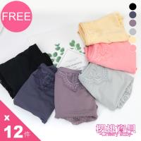 Cherry baby MIT無痕經典蕾絲款彈力內褲 12件組