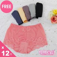 Cherry baby MIT莫代爾波浪蕾絲款彈力內褲 12件組