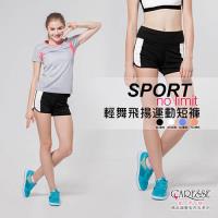 凱芮絲(S-XXL)MIT精品-15038 輕舞飛揚運動短褲 黑白色