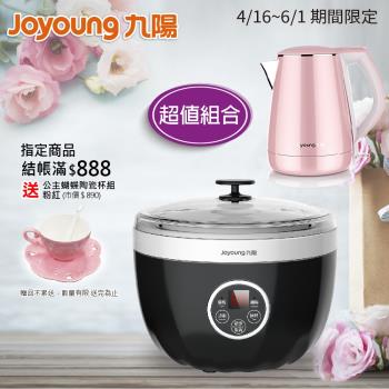 Joyoung 九陽 優米機 SN-E0178(晶耀黑)+九陽手持攪拌棒(魔廚料理棒)JYL-FM810超值組