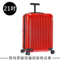 Rimowa Essential Lite Cabin 21吋登機箱 (亮紅色)