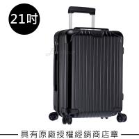 【Rimowa】Essential Cabin 21吋登機箱 (霧黑色)