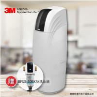 3M淨水器全戶式軟水系統3M SFT-200/SFT200(買就送空氣清淨機+保溫瓶)