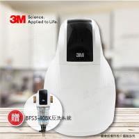 3M淨水器全戶式軟水系統/淨水器/濾水器SFT-150/SFT150(買就送反洗式淨水系統+保溫瓶)