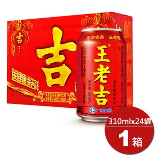 王老吉 原裝進口正宗涼茶植物飲料(310mlx24罐)x1箱 -免運費