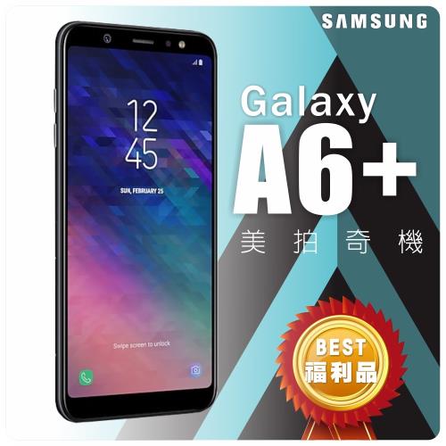 [福利品] 美拍奇機 Samsung Galaxy A6+ 2018 A605