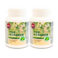 葡萄王 舒敏優30粒*2盒 共60粒(國家調整過敏體質健康食品認證)