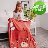 eyah 北歐風法蘭絨蓋毯-酷酷熊