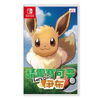 【Nintendo 任天堂】Switch 精靈寶可夢 Let’s Go!伊布(台灣公司貨)