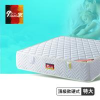 PasSlim旅行者尊爵級水冷膠硬式獨立筒床墊-雙人特大7尺-硬護邊