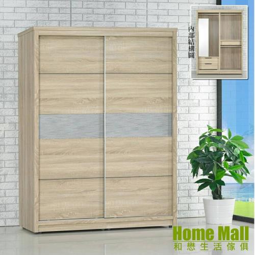 【HOME MALL】北歐主義4X7尺推門衣櫃(2色)