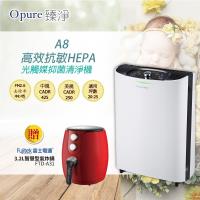 送氣炸鍋★Opure臻淨 A8                            物聯網高效抗敏HEPA光觸媒抑菌DC節能空氣清淨機