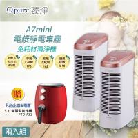 【Opure 臻淨】 A7 mini 免耗材靜電集塵電漿抑菌DC節能空氣清淨機★(5-10坪)