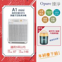 即日起買就送專用濾網一年份↘【Opure臻淨】A1mini高效抗敏HEPA負離子空氣清淨機