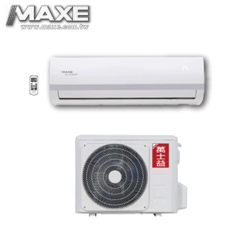 MAXE萬士益 6-8坪變頻冷專分離式冷氣MAS-41MV5/RA-41MV5