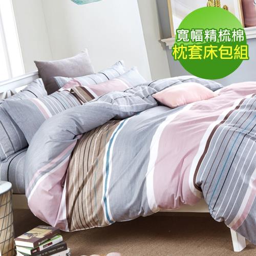eyah 100%台灣製寬幅精梳純棉雙人床包枕套三件組-由部院之森