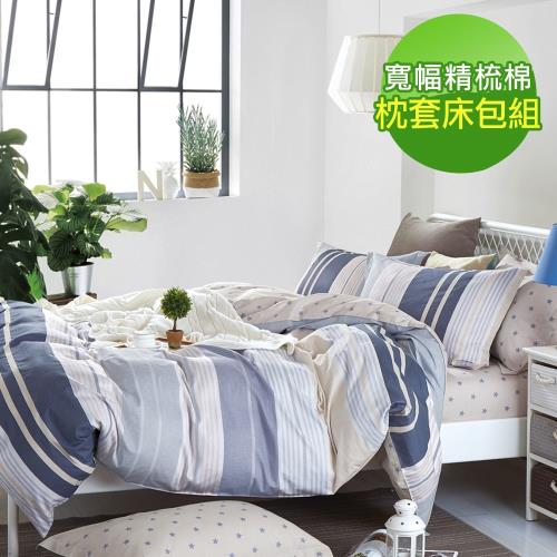 eyah 100%台灣製寬幅精梳純棉單人床包二件組-小豆島秘境