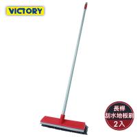 VICTORY-長桿兩用刮水大地板刷2入